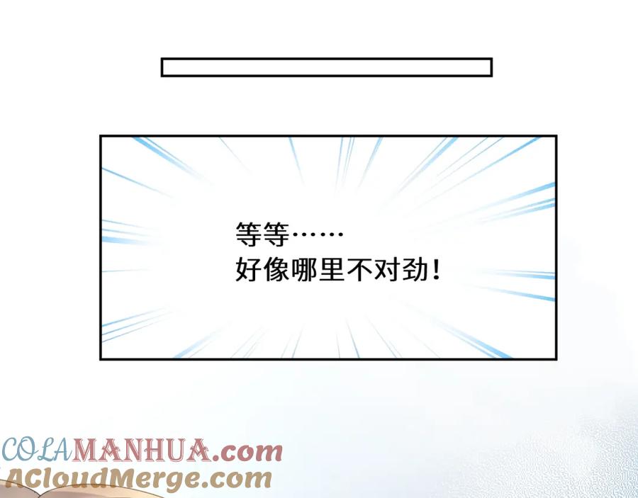 《有本事你再凶一个？》第18话 他负了我 第41页