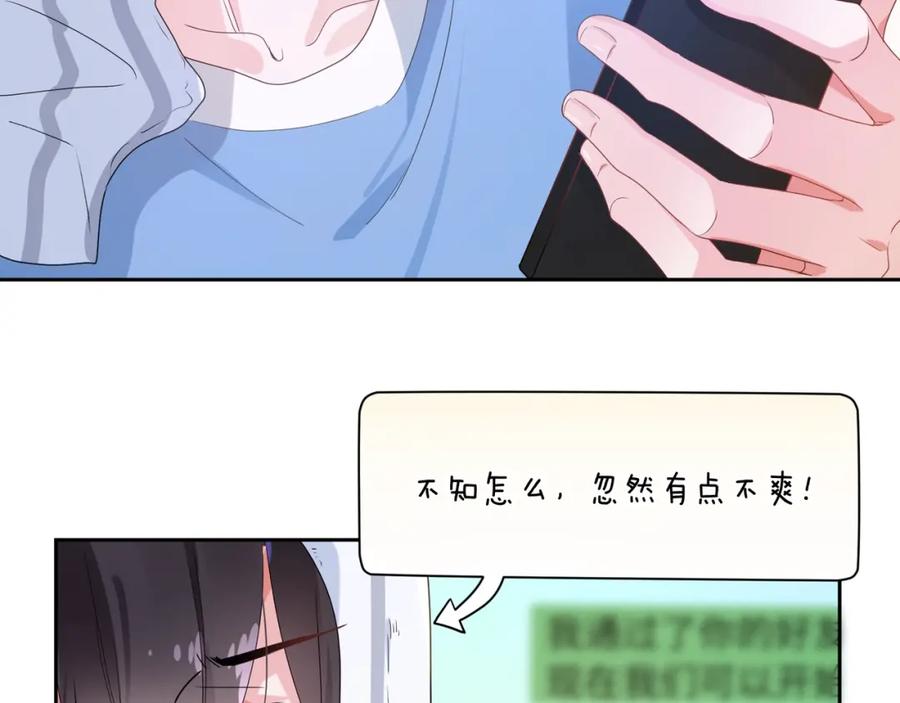 《有本事你再凶一个？》第18话 他负了我 第74页