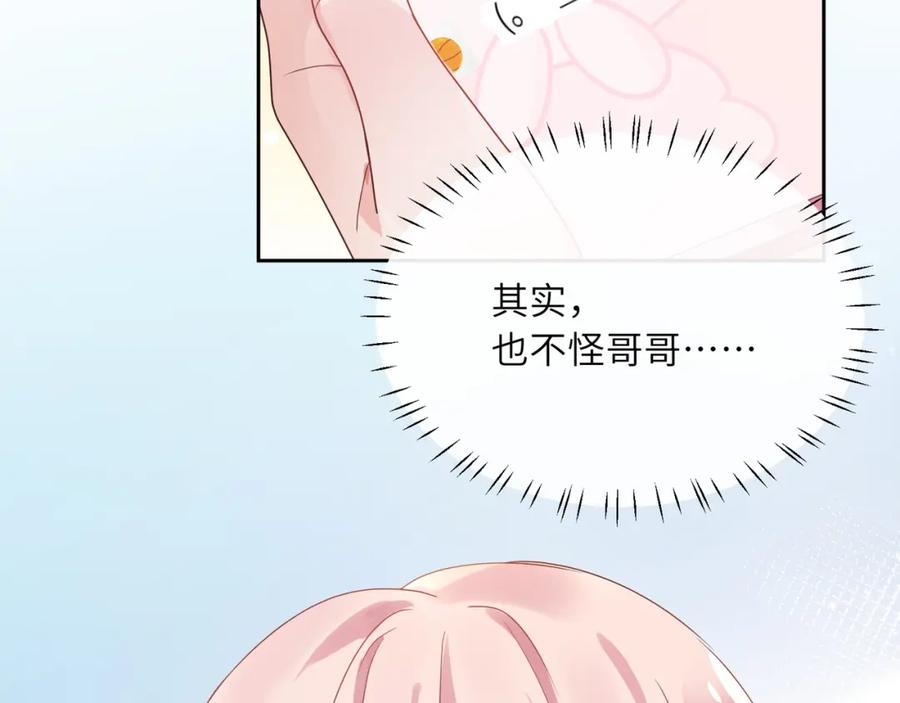 《有本事你再凶一个？》第18话 他负了我 第6页