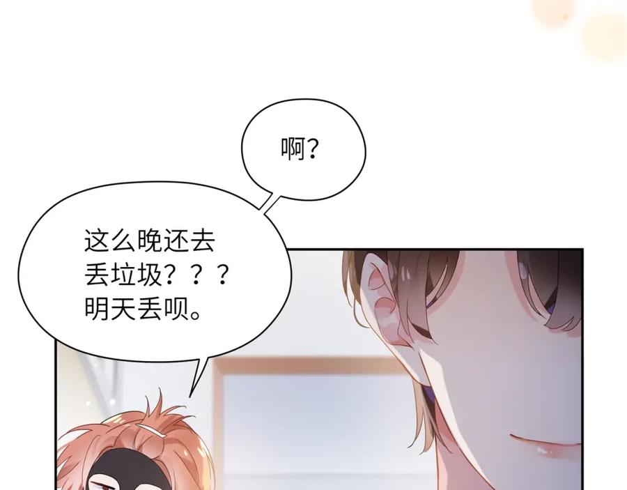 《有本事你再凶一个？》第18话 他负了我 第82页