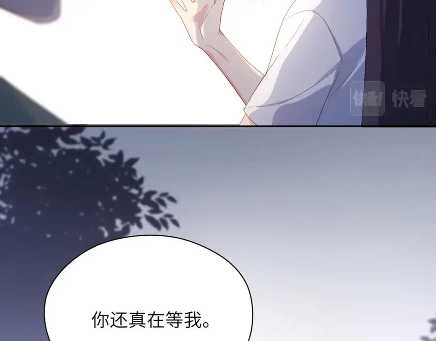《有本事你再凶一个？》第18话 他负了我 第88页