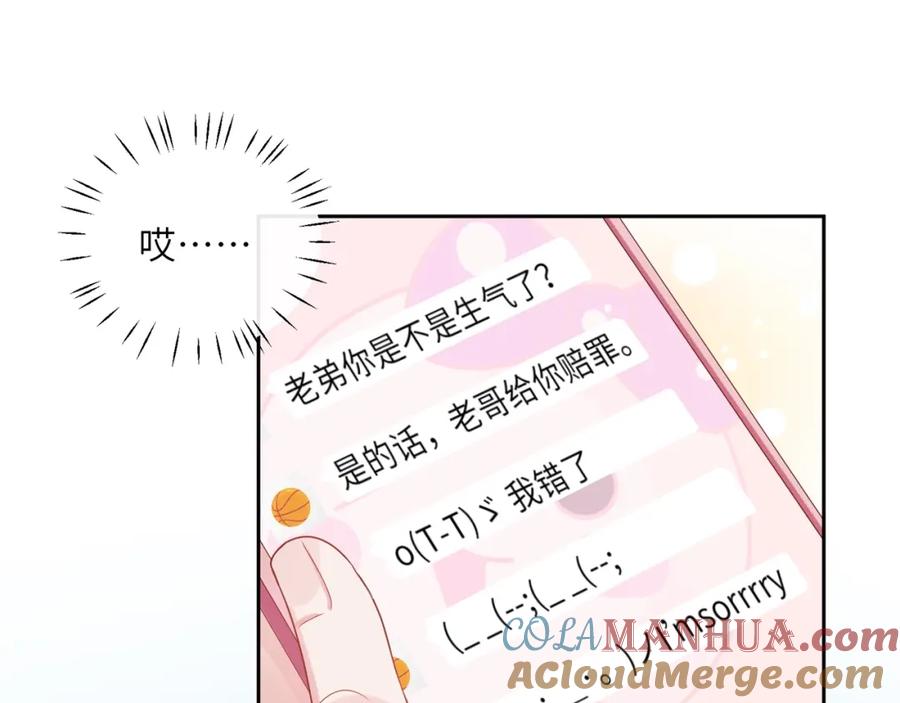 《有本事你再凶一个？》第18话 他负了我 第5页