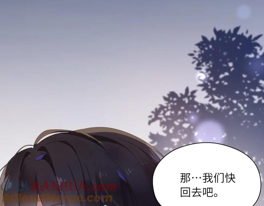 《有本事你再凶一个？》第18话 他负了我 第101页