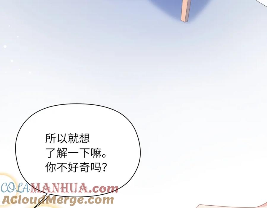 《有本事你再凶一个？》第18话 他负了我 第25页