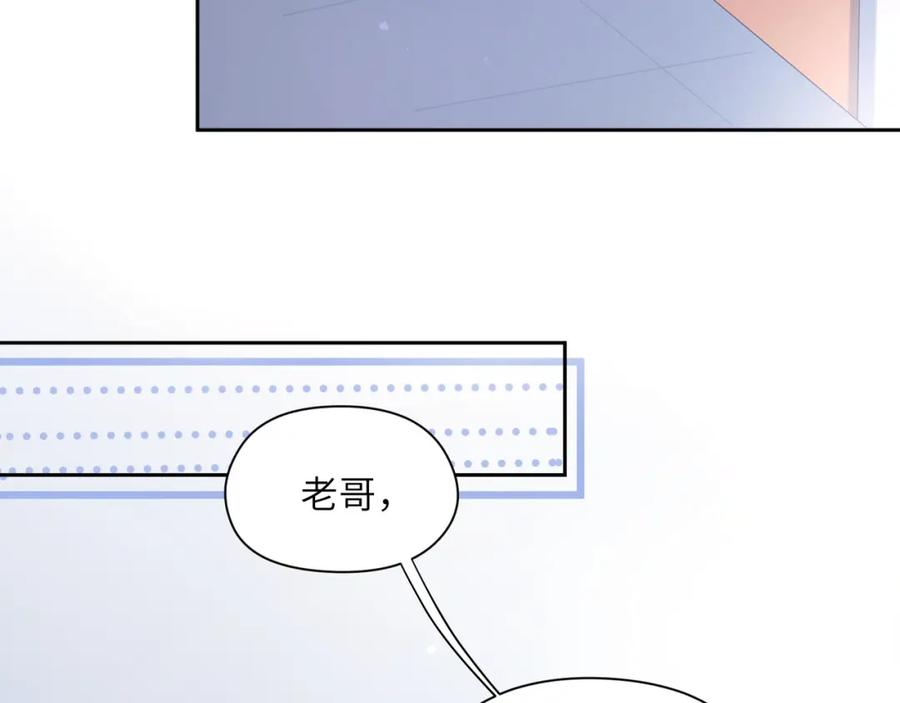 《有本事你再凶一个？》第18话 他负了我 第22页