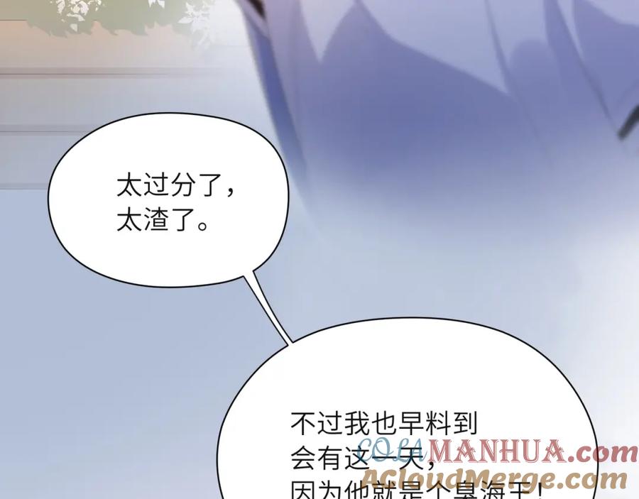《有本事你再凶一个？》第18话 他负了我 第53页