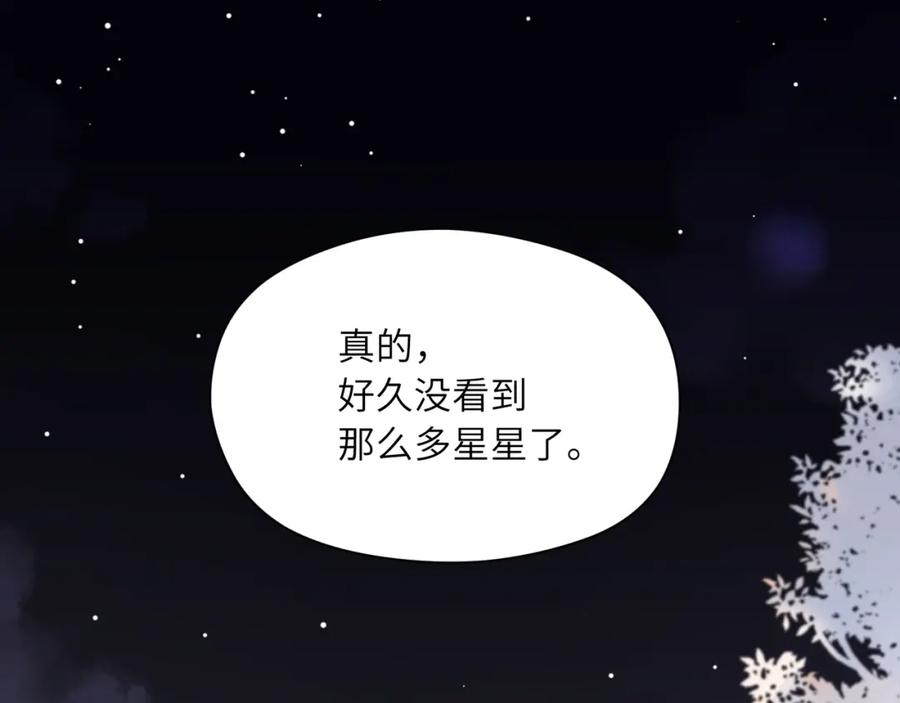 《有本事你再凶一个？》第19话 我只想和你坐 第50页