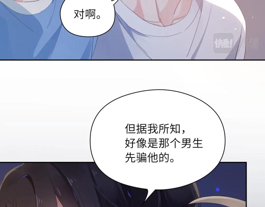 《有本事你再凶一个？》第19话 我只想和你坐 第10页