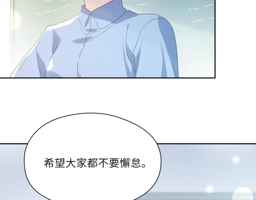 《有本事你再凶一个？》第19话 我只想和你坐 第60页