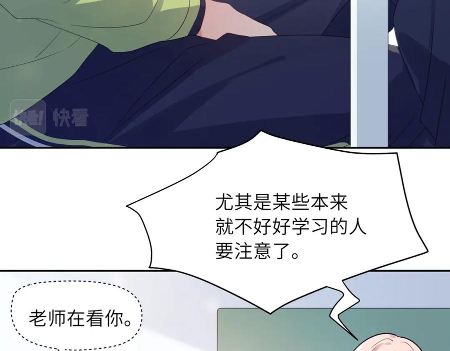 《有本事你再凶一个？》第19话 我只想和你坐 第63页
