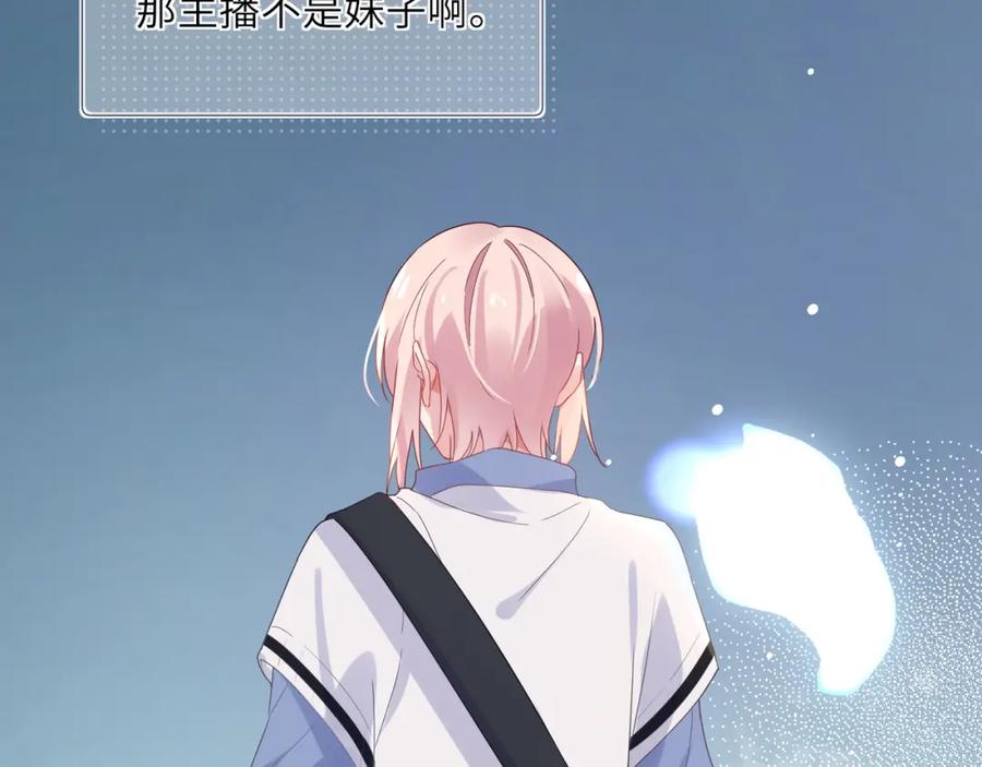 《有本事你再凶一个？》第19话 我只想和你坐 第22页