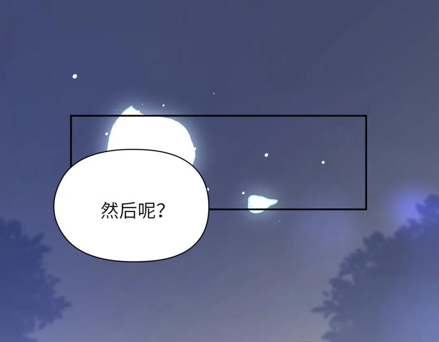 《有本事你再凶一个？》第19话 我只想和你坐 第28页