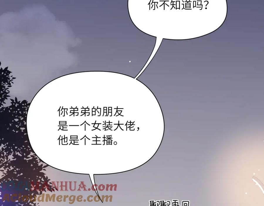 《有本事你再凶一个？》第19话 我只想和你坐 第13页