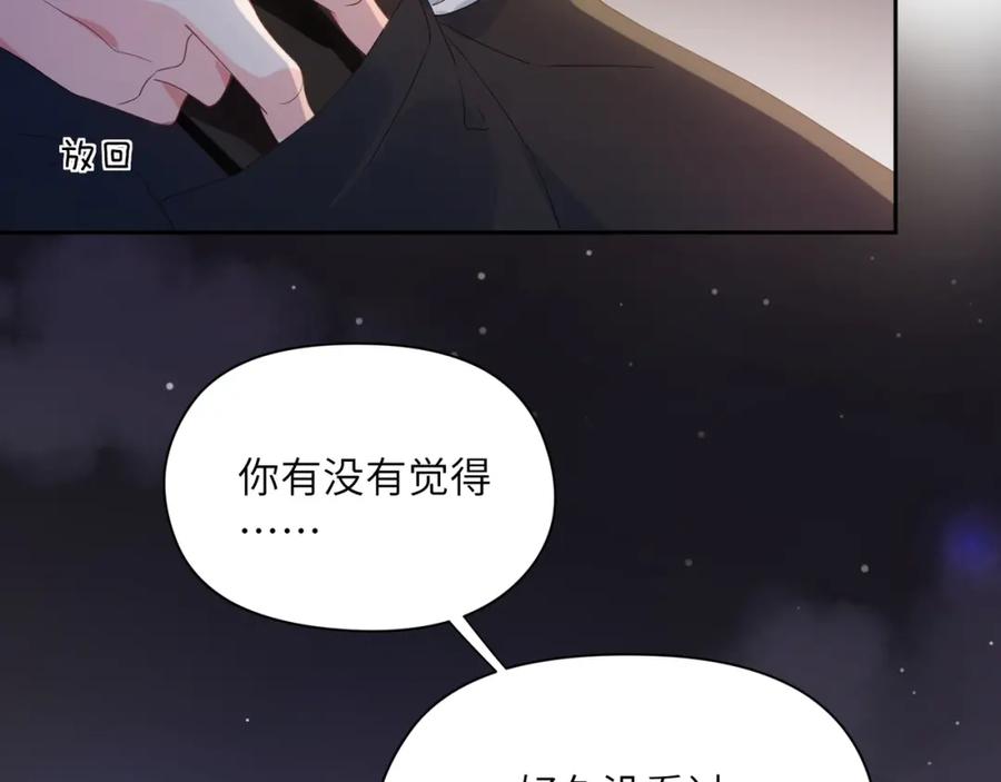 《有本事你再凶一个？》第19话 我只想和你坐 第40页