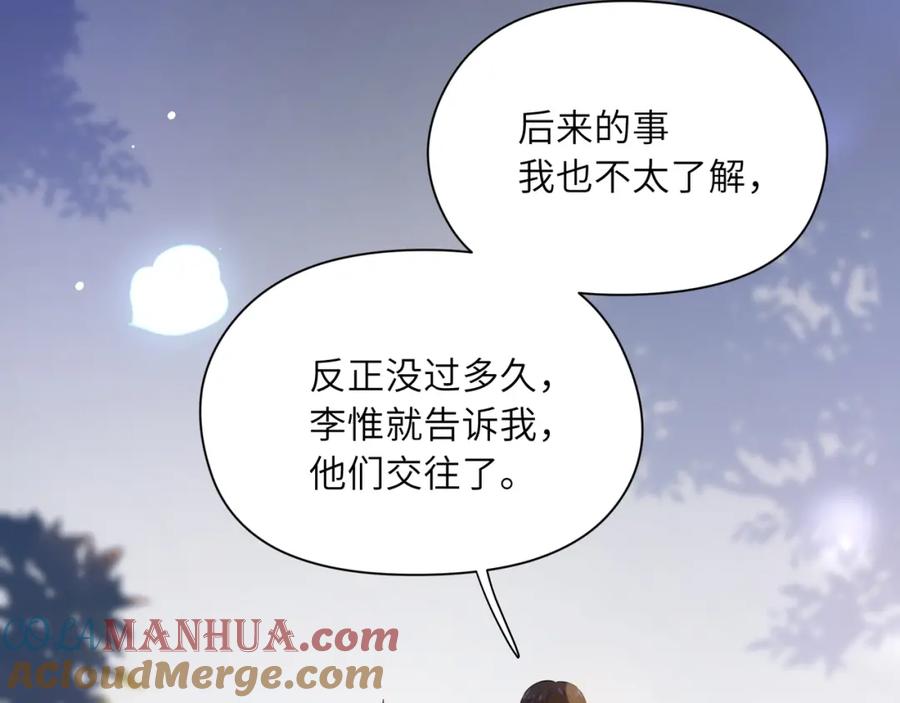 《有本事你再凶一个？》第19话 我只想和你坐 第29页