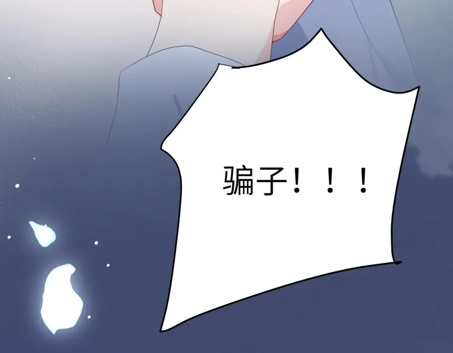 《有本事你再凶一个？》第19话 我只想和你坐 第27页