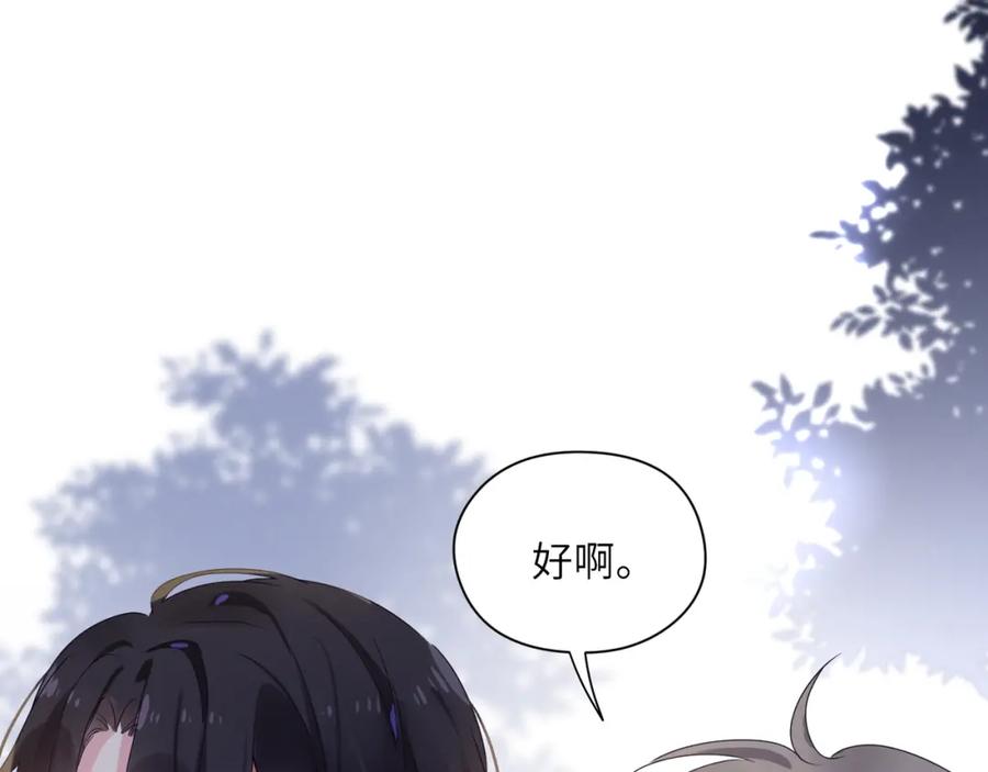 《有本事你再凶一个？》第19话 我只想和你坐 第47页