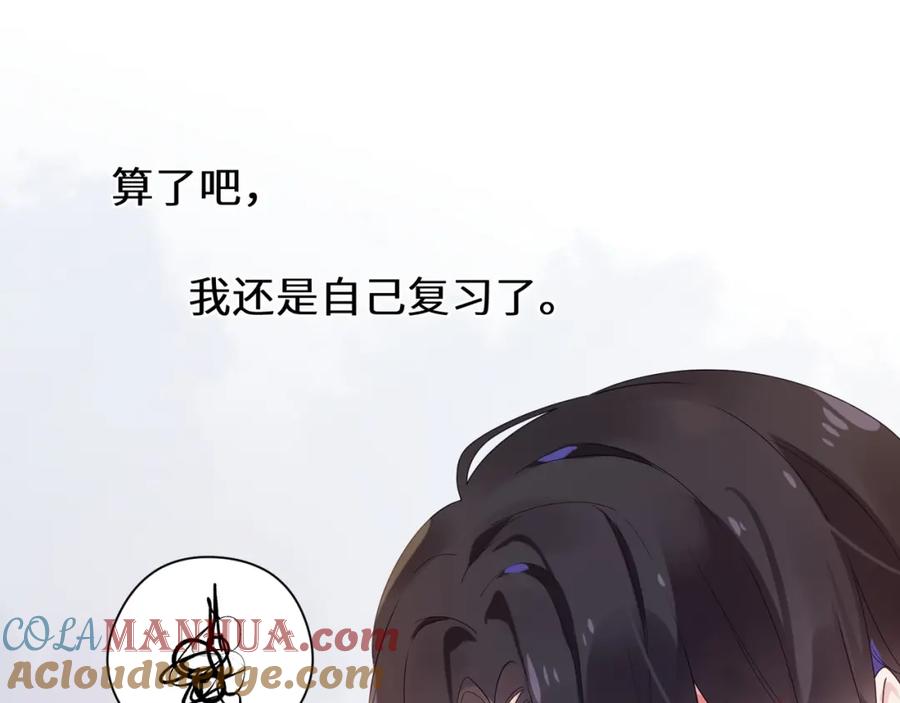 《有本事你再凶一个？》第19话 我只想和你坐 第93页