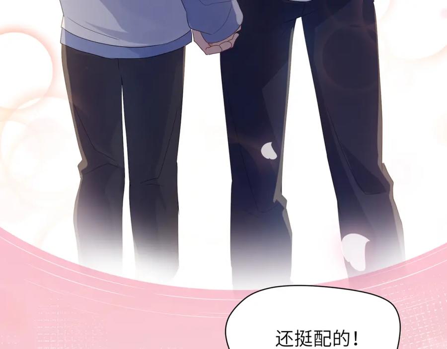 《有本事你再凶一个？》第19话 我只想和你坐 第35页