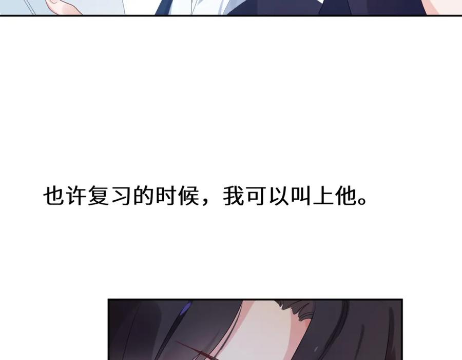 《有本事你再凶一个？》第19话 我只想和你坐 第88页