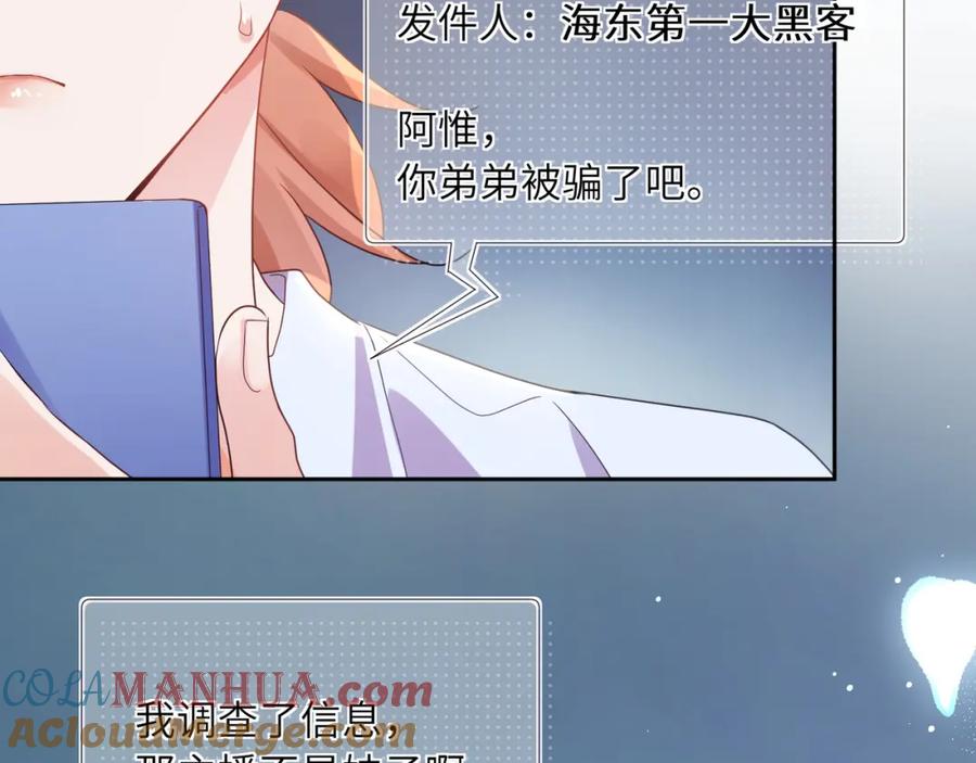 《有本事你再凶一个？》第19话 我只想和你坐 第21页