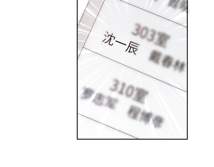 《有本事你再凶一个？》第20话 你对他有兴趣 第14页
