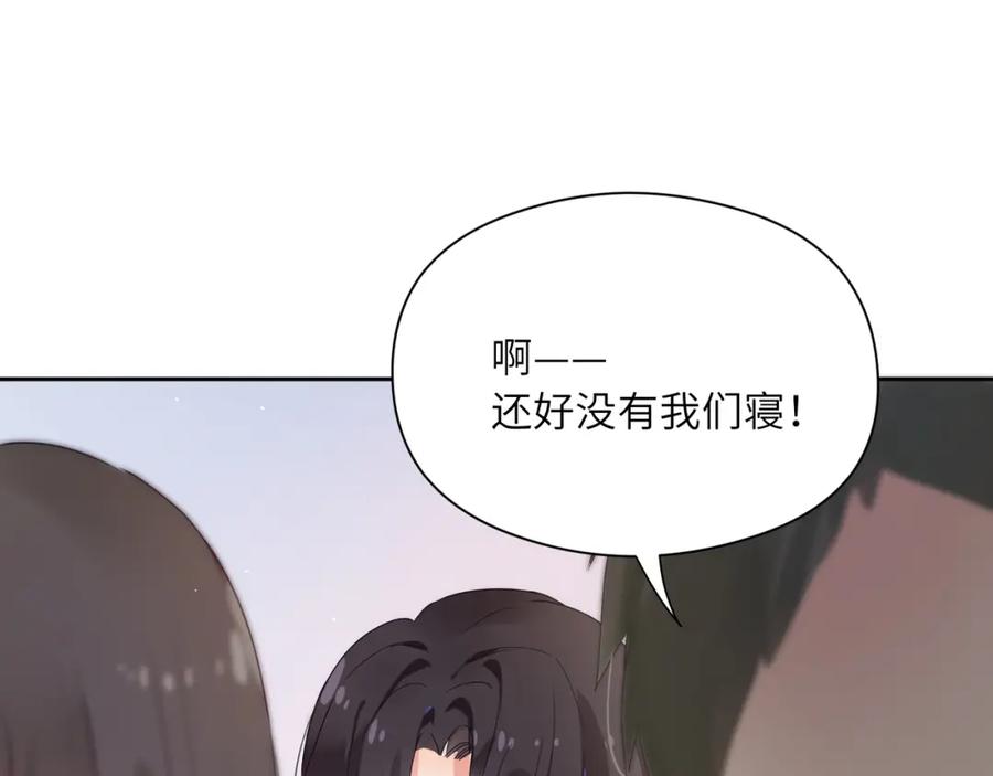 《有本事你再凶一个？》第20话 你对他有兴趣 第10页