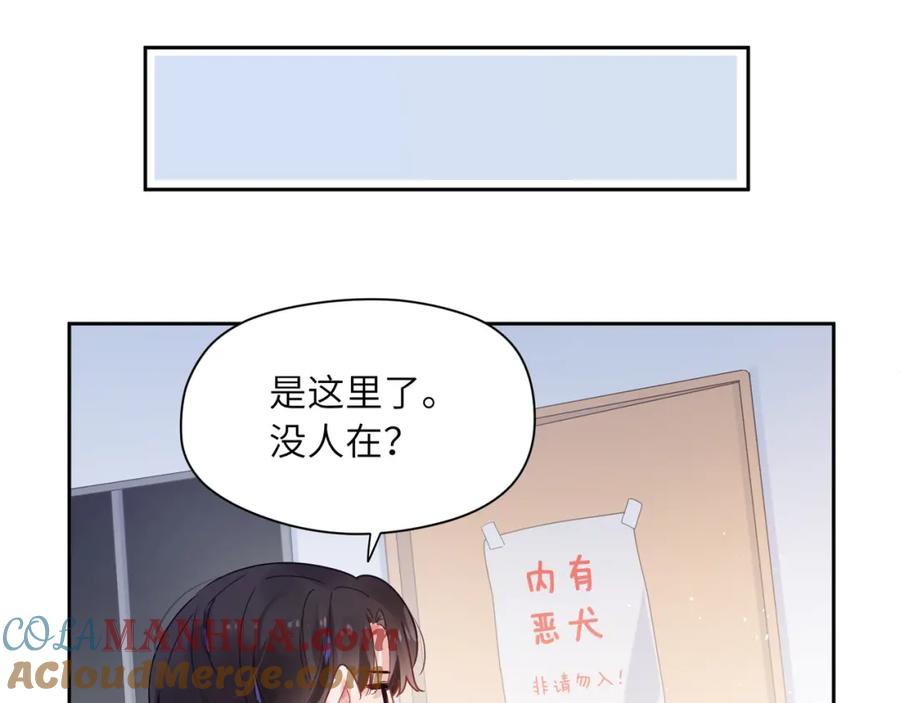 《有本事你再凶一个？》第20话 你对他有兴趣 第29页