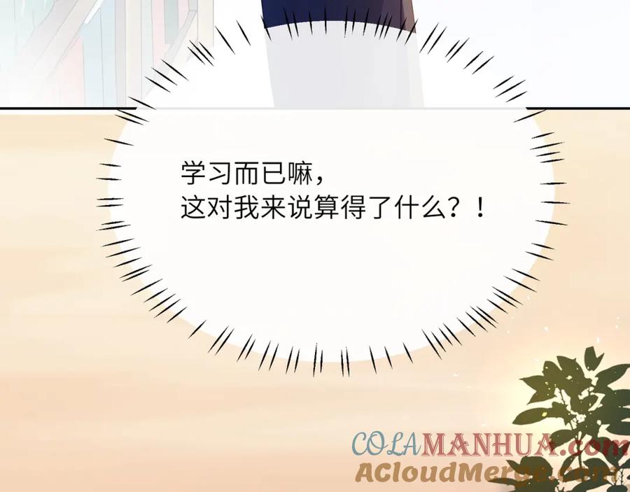 《有本事你再凶一个？》第20话 你对他有兴趣 第21页