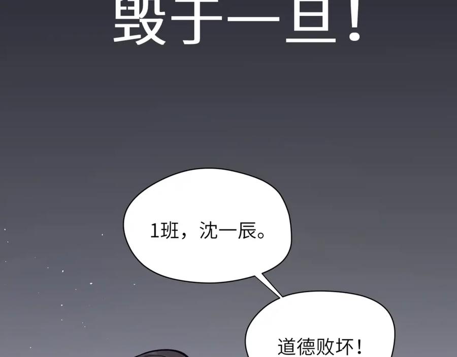 《有本事你再凶一个？》第20话 你对他有兴趣 第63页