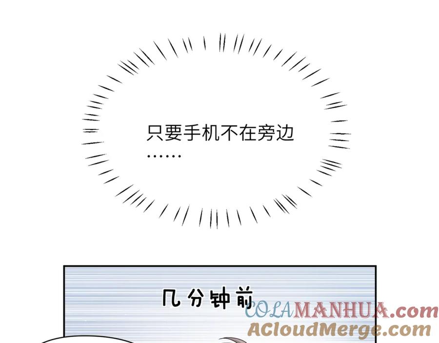 《有本事你再凶一个？》第20话 你对他有兴趣 第17页