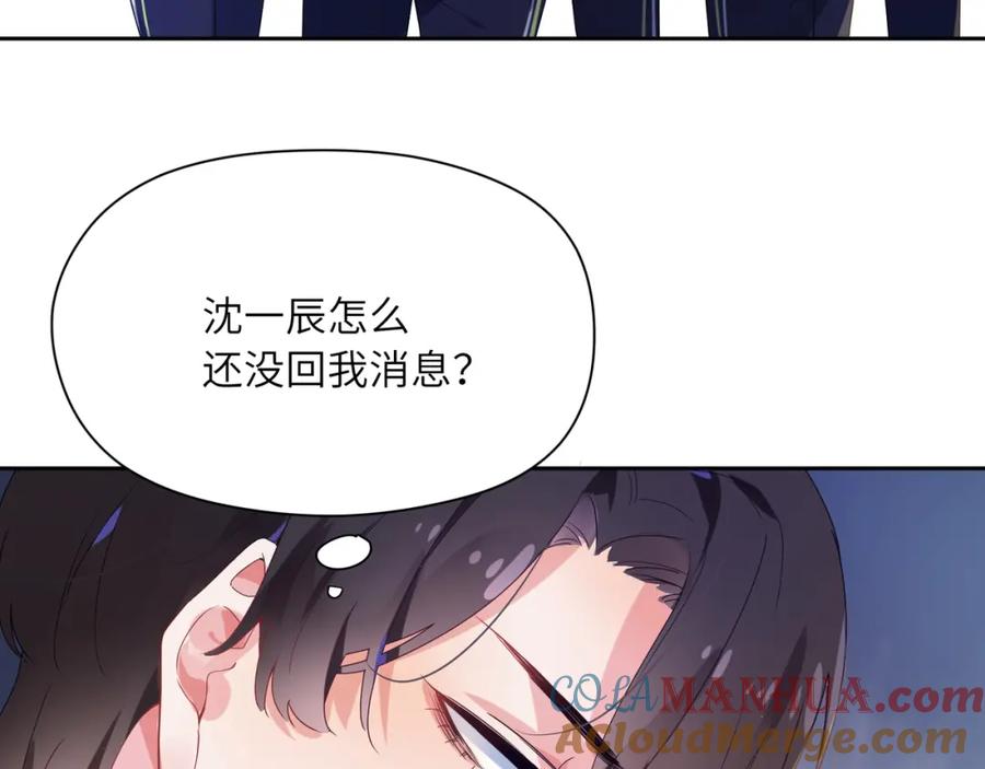 《有本事你再凶一个？》第20话 你对他有兴趣 第25页