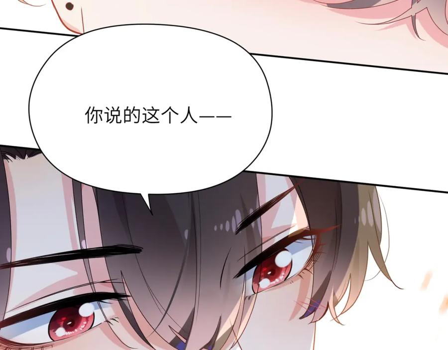 《有本事你再凶一个？》第21话 不要脸的老季 第18页