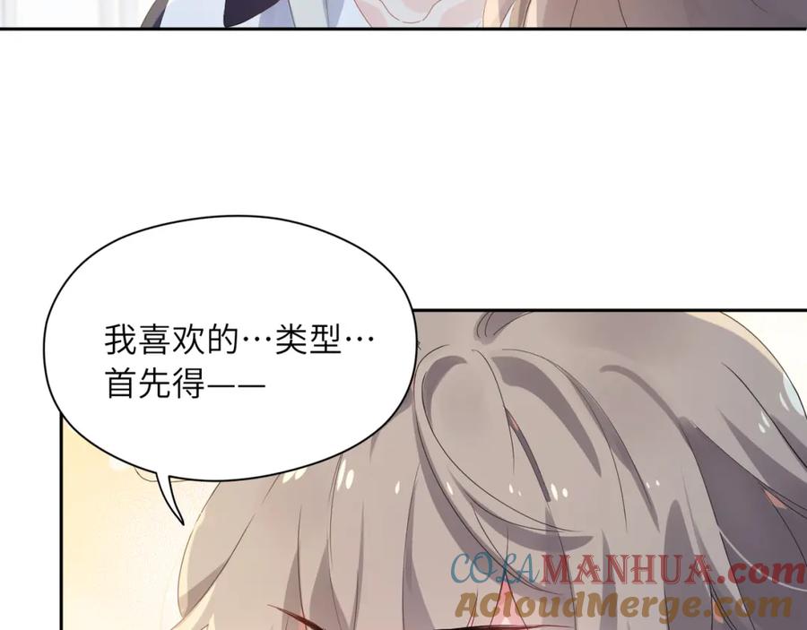 《有本事你再凶一个？》第21话 不要脸的老季 第9页