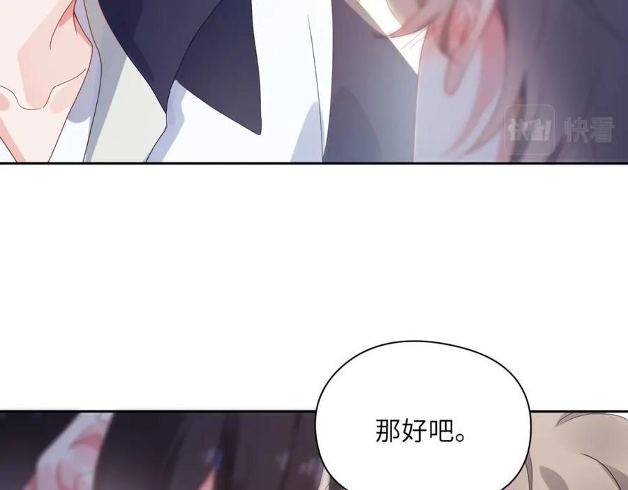 《有本事你再凶一个？》第21话 不要脸的老季 第36页