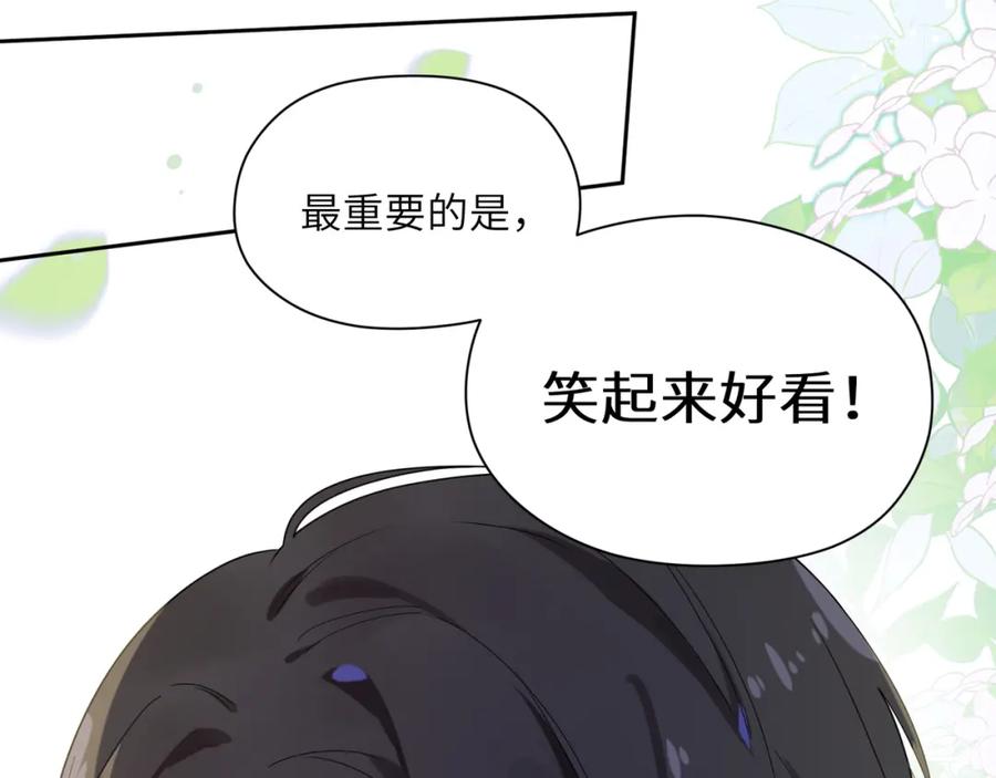 《有本事你再凶一个？》第21话 不要脸的老季 第14页