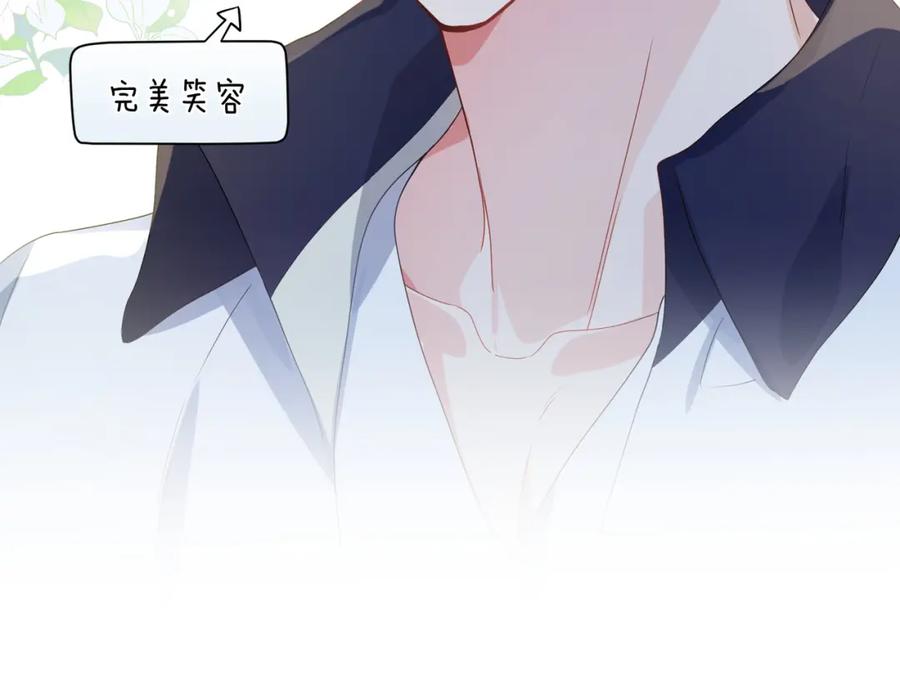 《有本事你再凶一个？》第21话 不要脸的老季 第16页