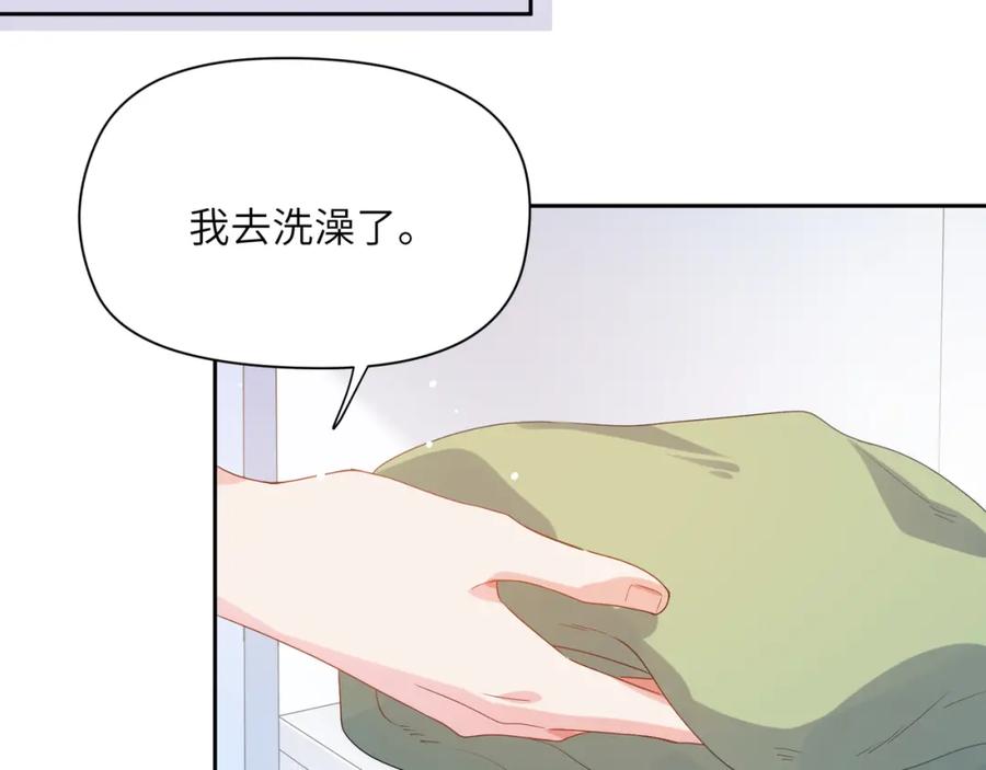 《有本事你再凶一个？》第21话 不要脸的老季 第86页