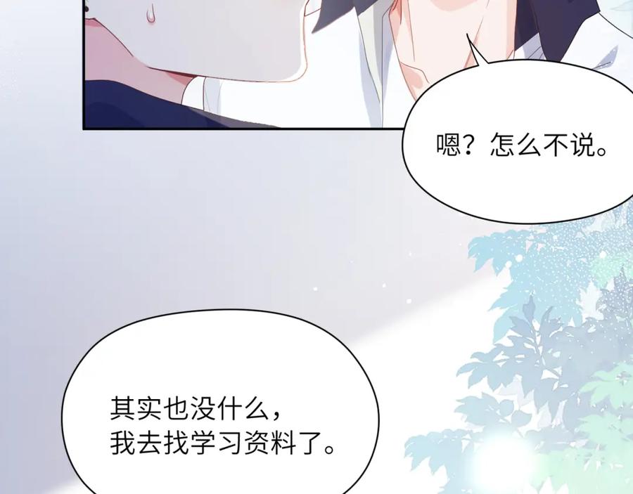 《有本事你再凶一个？》第21话 不要脸的老季 第56页