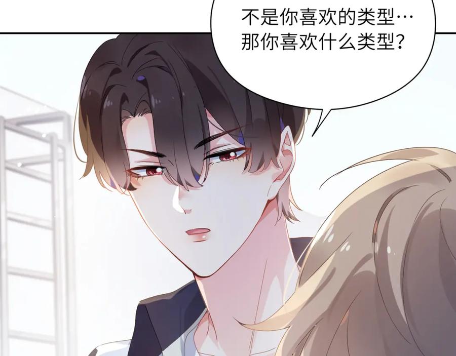 《有本事你再凶一个？》第21话 不要脸的老季 第8页