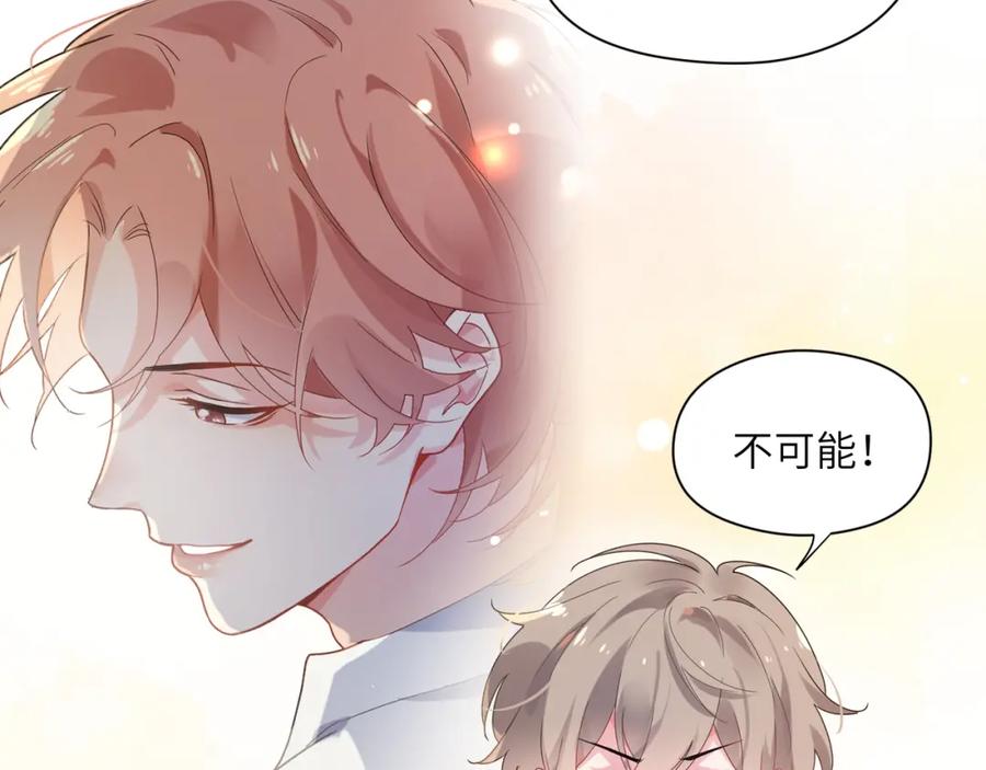 《有本事你再凶一个？》第21话 不要脸的老季 第6页
