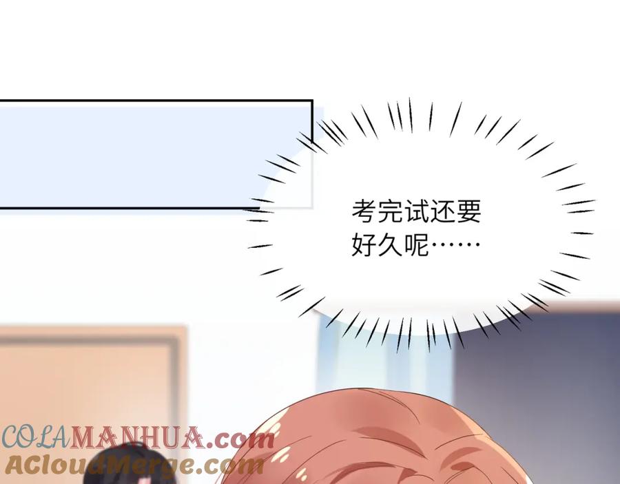 《有本事你再凶一个？》第21话 不要脸的老季 第65页