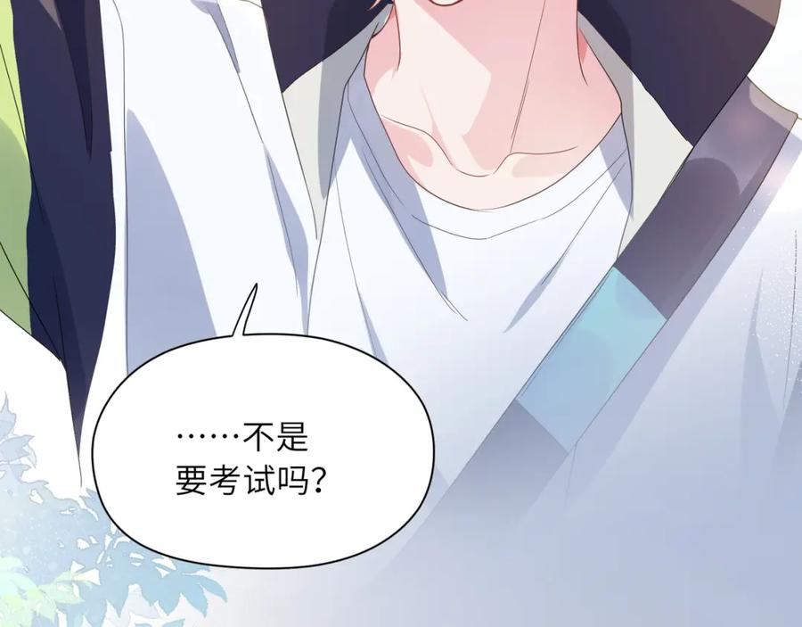 《有本事你再凶一个？》第21话 不要脸的老季 第58页