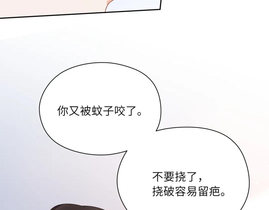 《有本事你再凶一个？》第21话 不要脸的老季 第22页