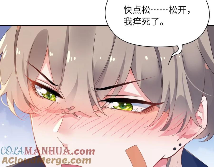 《有本事你再凶一个？》第21话 不要脸的老季 第33页