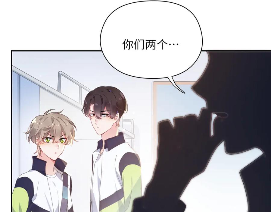 《有本事你再凶一个？》第21话 不要脸的老季 第40页