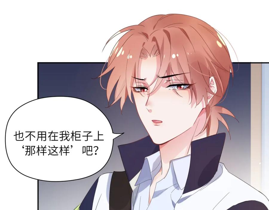 《有本事你再凶一个？》第21话 不要脸的老季 第42页