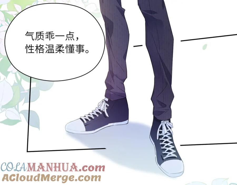 《有本事你再凶一个？》第21话 不要脸的老季 第13页
