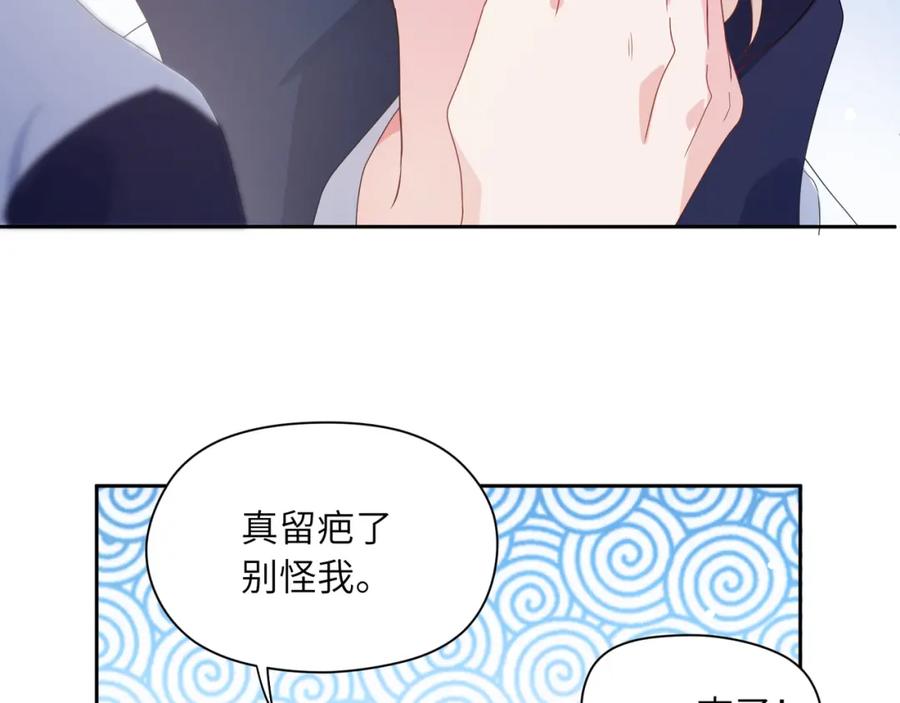 《有本事你再凶一个？》第21话 不要脸的老季 第38页