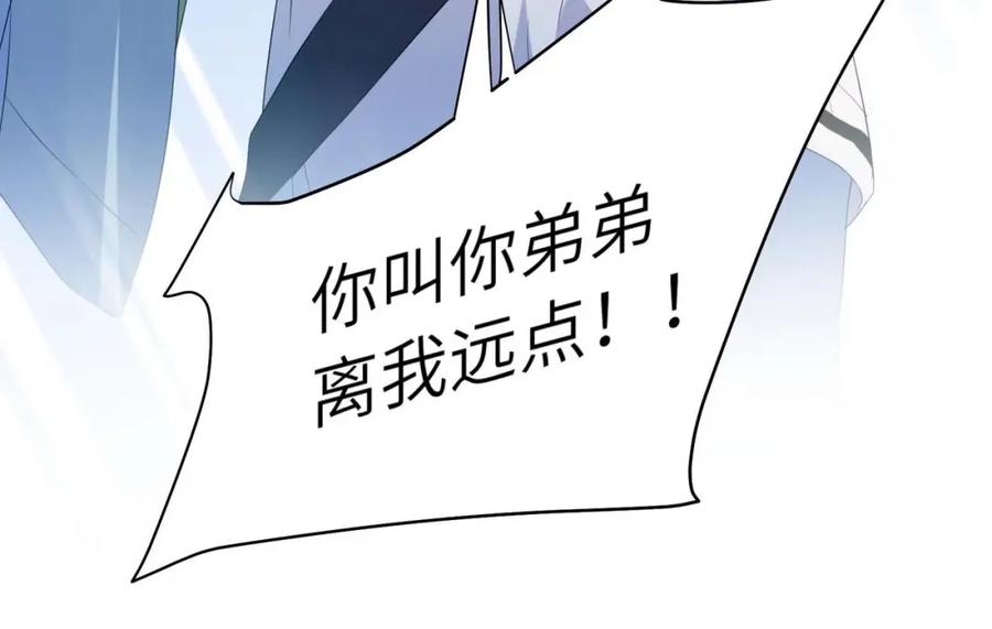 《有本事你再凶一个？》第21话 不要脸的老季 第111页
